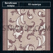 Иглопробивной ковролин - от руб.м2, купить недорого с доставкой